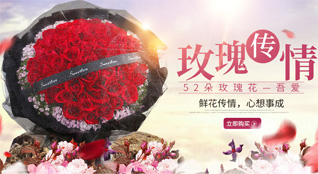 山东青岛莱西市望城街道前褚河头村鲜花速递